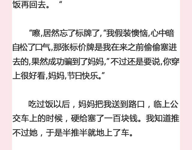 《轻文字》标价@帅气的泰哥 第10页