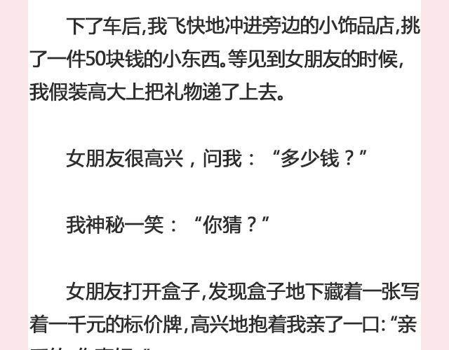 《轻文字》标价@帅气的泰哥 第11页