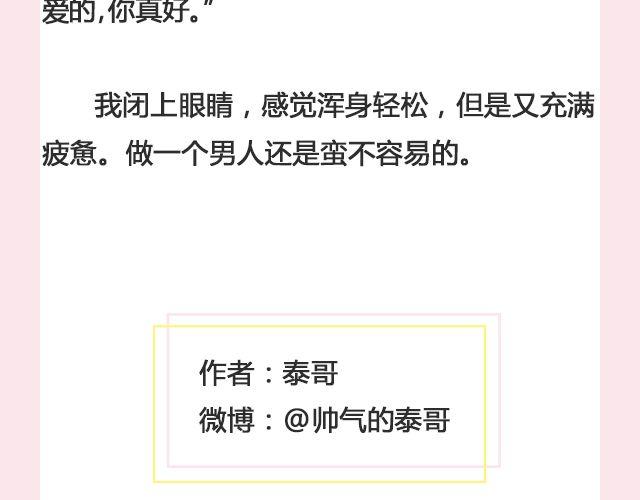 《轻文字》标价@帅气的泰哥 第12页