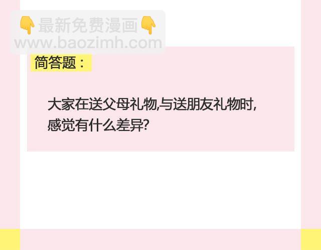 《轻文字》标价@帅气的泰哥 第13页