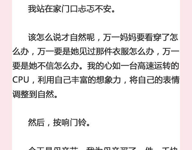 《轻文字》标价@帅气的泰哥 第4页