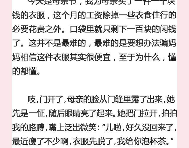 《轻文字》标价@帅气的泰哥 第5页