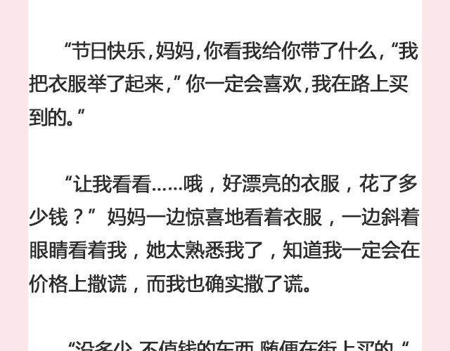《轻文字》标价@帅气的泰哥 第6页