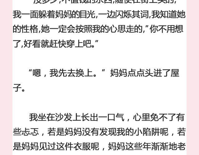 《轻文字》标价@帅气的泰哥 第7页
