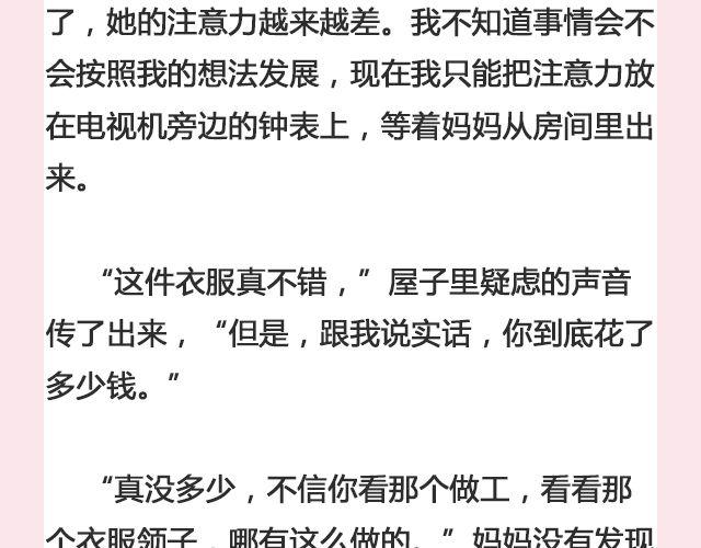 《轻文字》标价@帅气的泰哥 第8页