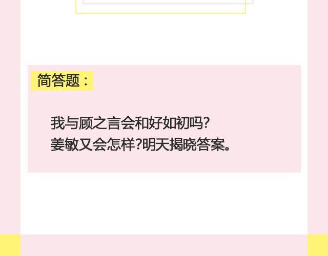 《轻文字》春风沉醉 （上） @苏陌年 第36页