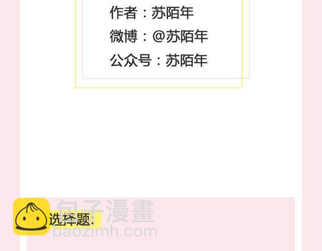 《轻文字》春风沉醉 （下） @苏陌年 第35页