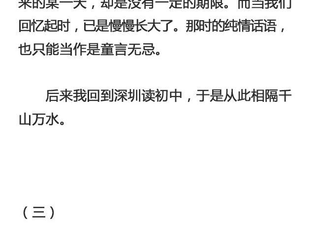 《轻文字》西藏不下雨@郑喜多多 第14页