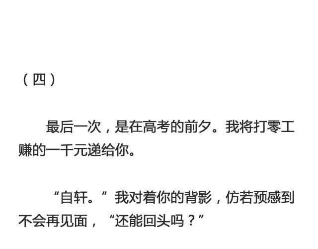 《轻文字》西藏不下雨@郑喜多多 第19页