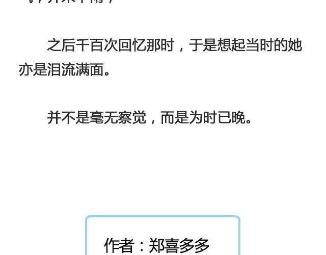 《轻文字》西藏不下雨@郑喜多多 第29页