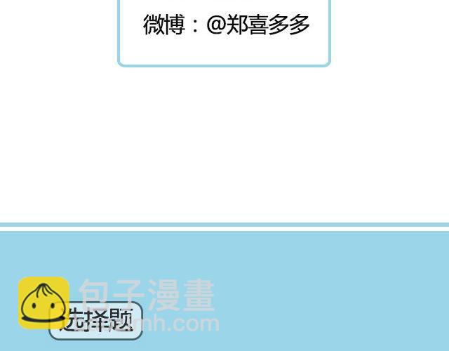《轻文字》西藏不下雨@郑喜多多 第30页