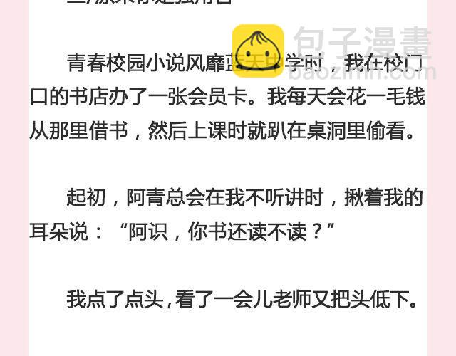 《轻文字》我送自己一个你@那年那月那秋凉 第12页