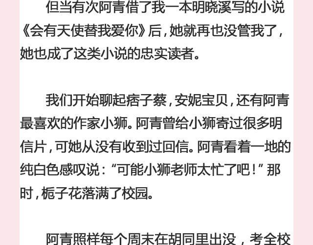 《轻文字》我送自己一个你@那年那月那秋凉 第13页