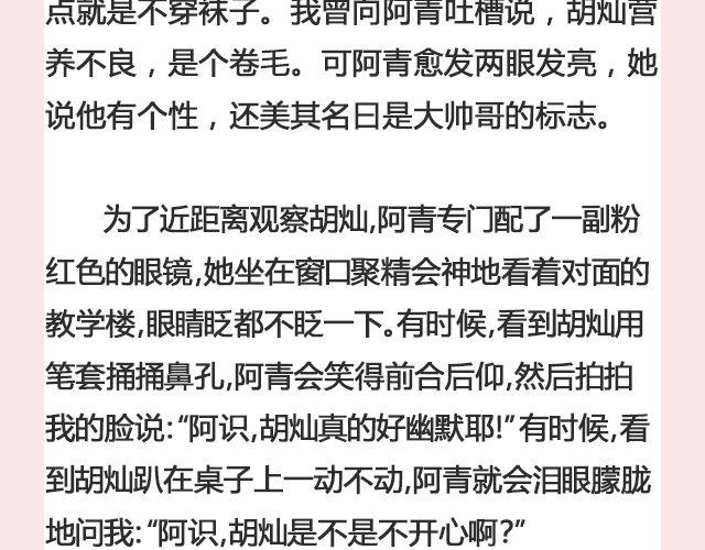 《轻文字》我送自己一个你@那年那月那秋凉 第15页