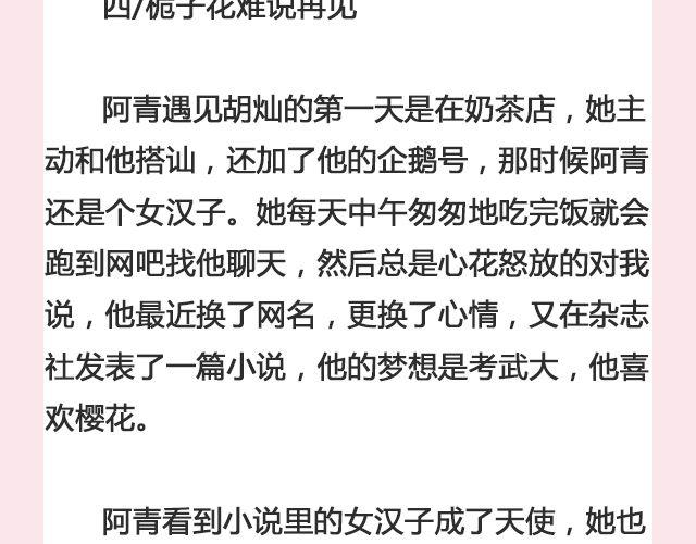 《轻文字》我送自己一个你@那年那月那秋凉 第17页