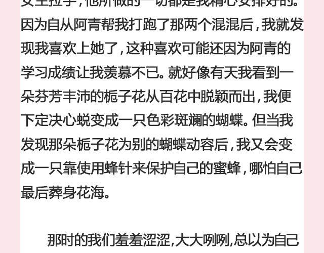 《轻文字》我送自己一个你@那年那月那秋凉 第19页