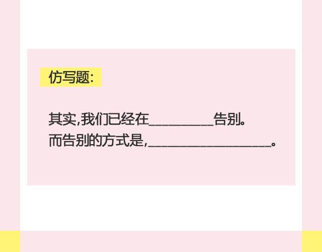 《轻文字》我送自己一个你@那年那月那秋凉 第21页