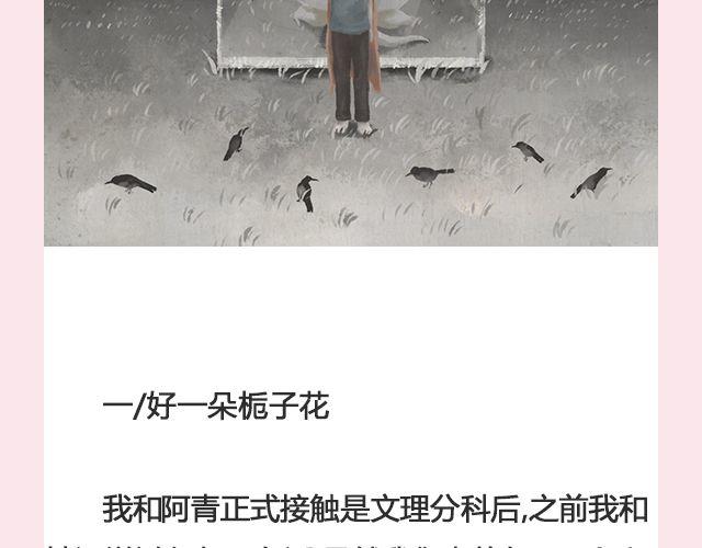 《轻文字》我送自己一个你@那年那月那秋凉 第3页