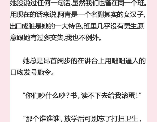 《轻文字》我送自己一个你@那年那月那秋凉 第4页