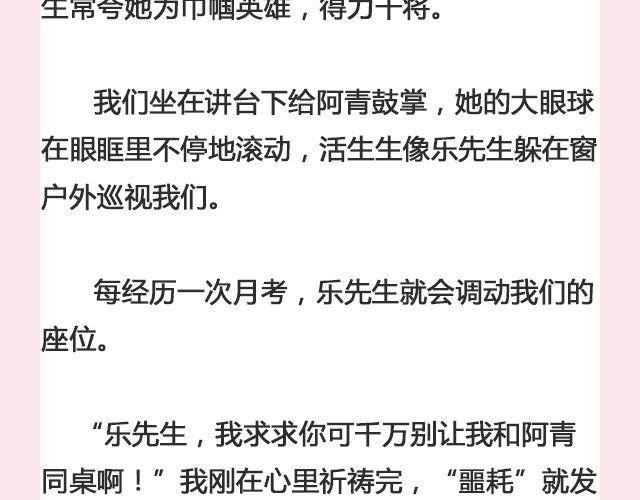 《轻文字》我送自己一个你@那年那月那秋凉 第6页