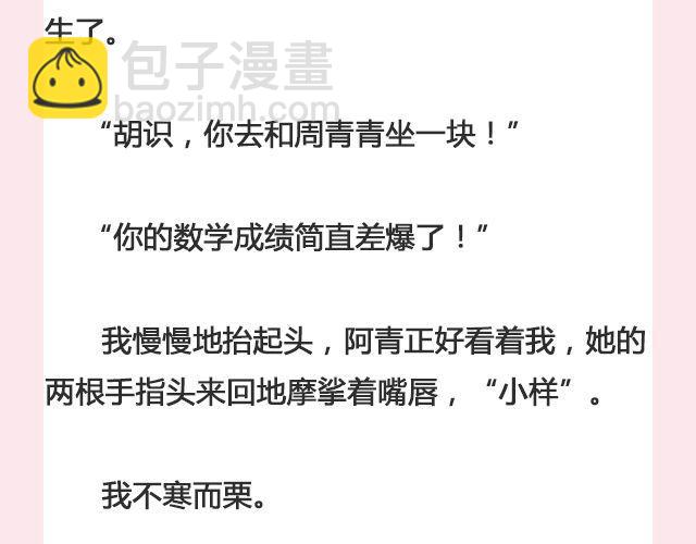 《轻文字》我送自己一个你@那年那月那秋凉 第7页