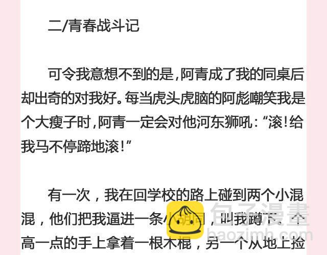 《轻文字》我送自己一个你@那年那月那秋凉 第8页