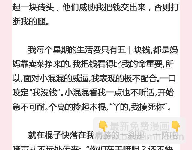 《轻文字》我送自己一个你@那年那月那秋凉 第9页