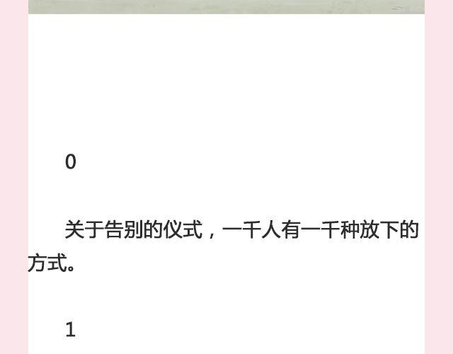 《轻文字》你朝前走，我也不回头了@仨亿H 第3页
