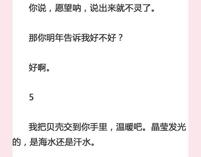 《轻文字》你朝前走，我也不回头了@仨亿H 第9页