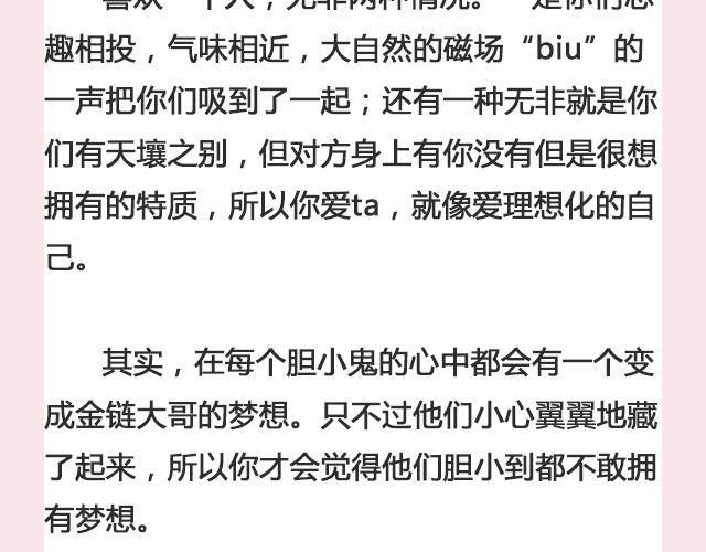 《轻文字》七喜 第11页