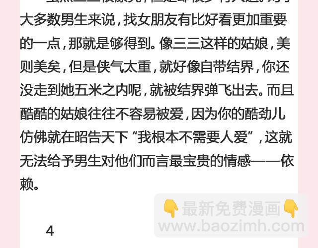 《轻文字》七喜 第13页