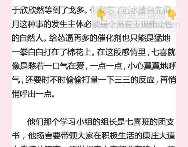 《轻文字》七喜 第15页