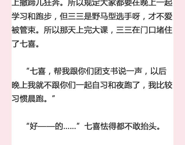 《轻文字》七喜 第16页