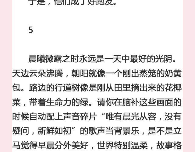 《轻文字》七喜 第18页