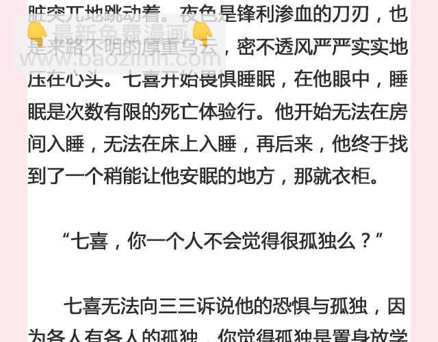 《轻文字》七喜 第21页
