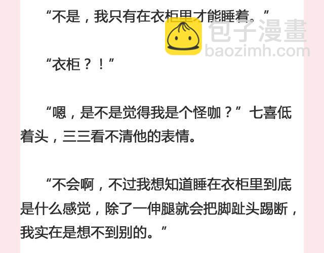 《轻文字》七喜 第26页