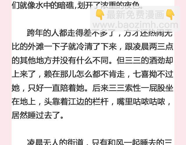 《轻文字》七喜 第32页
