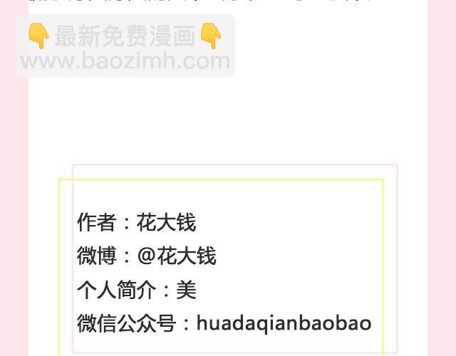 《轻文字》七喜 第35页