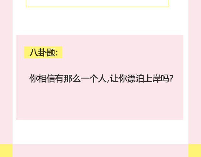 《轻文字》七喜 第36页
