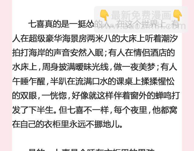《轻文字》七喜 第6页