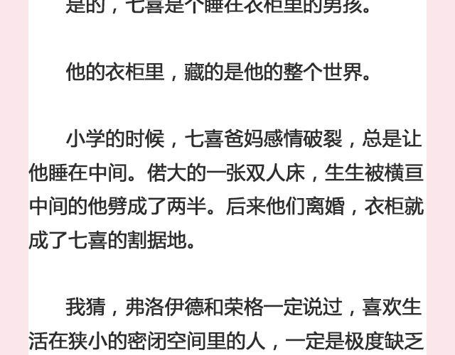 《轻文字》七喜 第7页