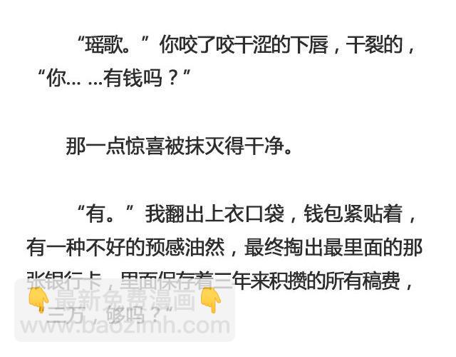 《轻文字》西藏不下雨@郑喜多多 第10页
