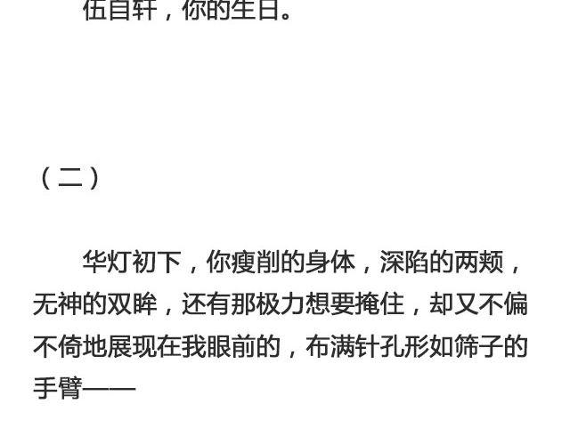 《轻文字》西藏不下雨@郑喜多多 第12页