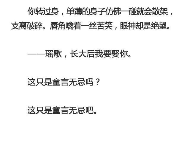 《轻文字》西藏不下雨@郑喜多多 第20页