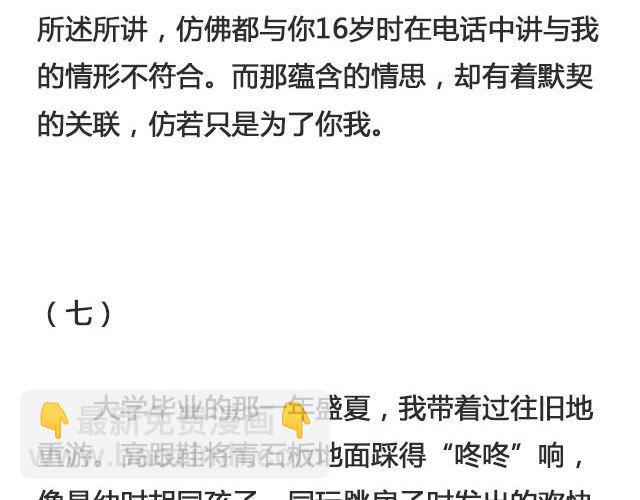 《轻文字》西藏不下雨@郑喜多多 第24页