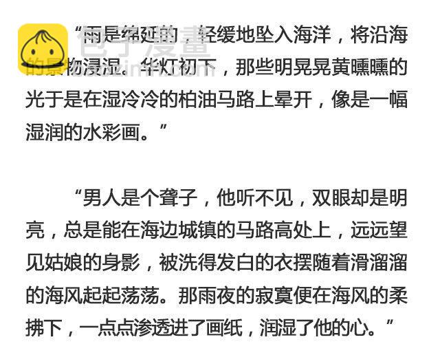 《轻文字》西藏不下雨@郑喜多多 第5页