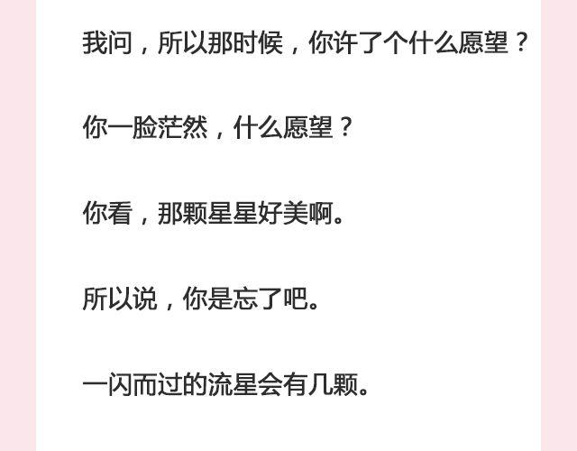 《轻文字》你朝前走，我也不回头了@仨亿H 第10页