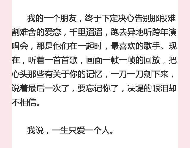 《轻文字》你朝前走，我也不回头了@仨亿H 第4页