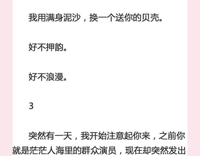 《轻文字》你朝前走，我也不回头了@仨亿H 第6页