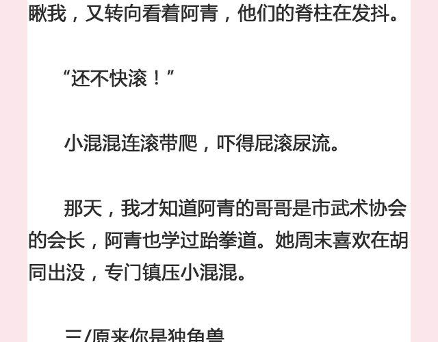 《轻文字》我送自己一个你@那年那月那秋凉 第11页